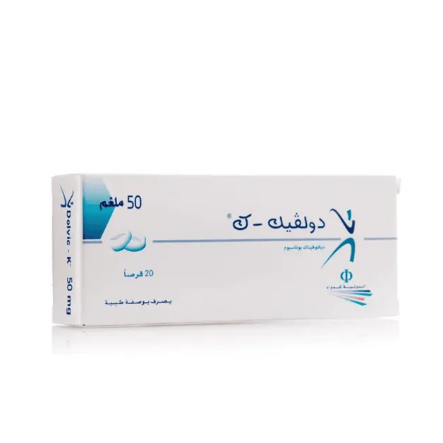 دولفيك-ك 50 مجم 20 قرص