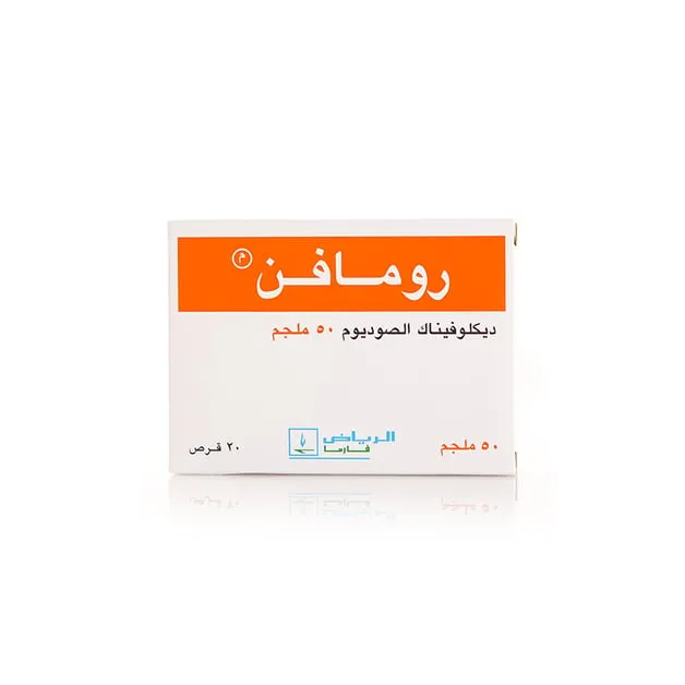 رومافين50 مجم 20 قرص مغلف معويا