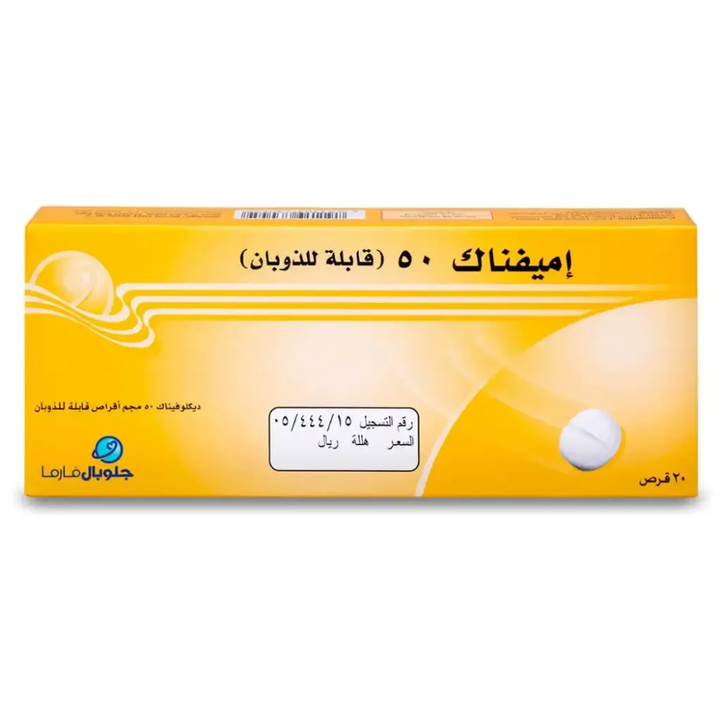 EMIFENAC 50 MG 20 TABLETS 