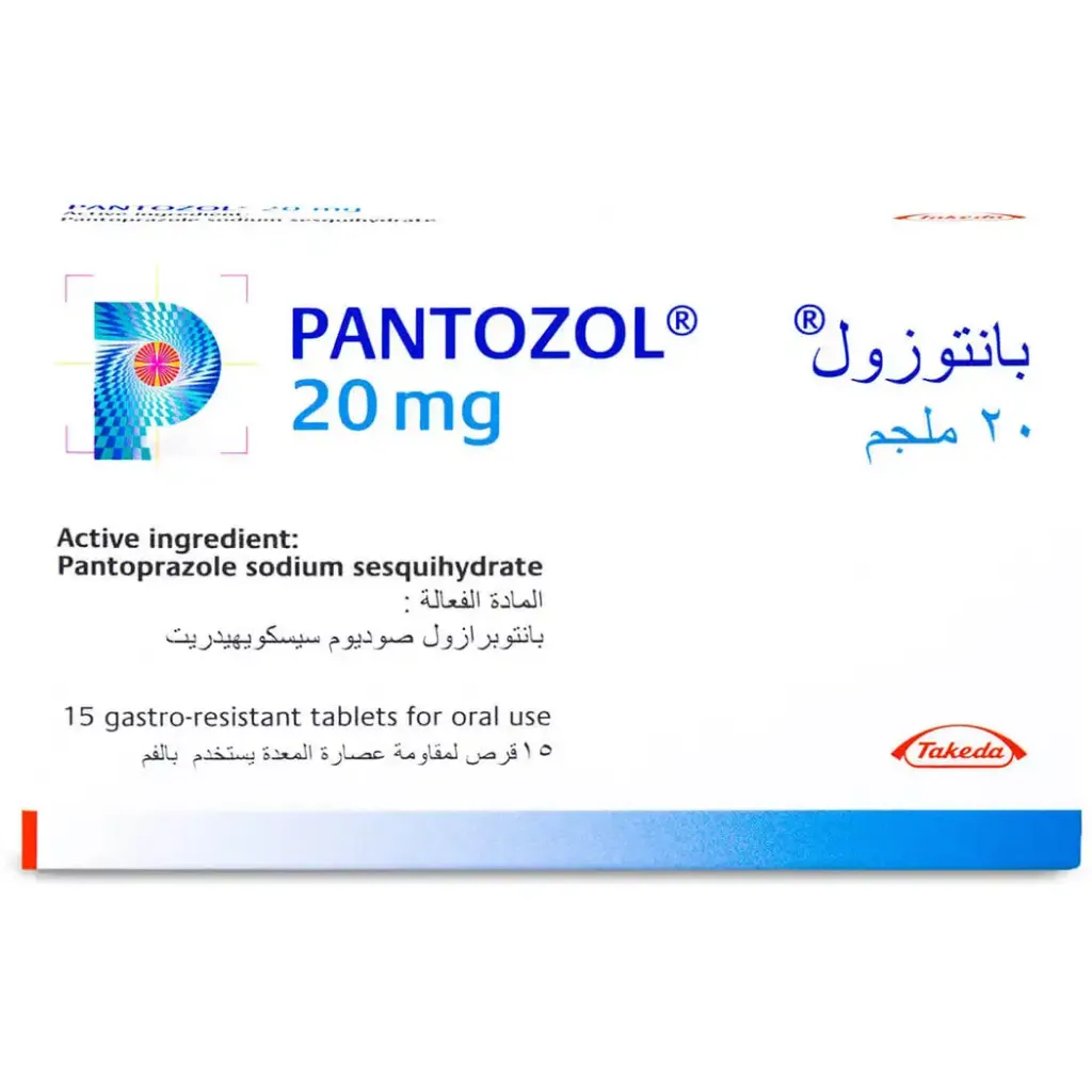 بانتوزول 20 مجم 15 قرص