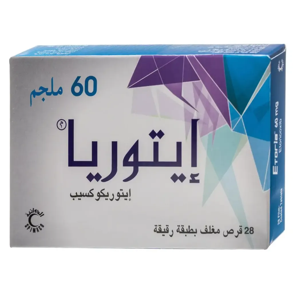 ايتوريا 60 مجم 28 قرص