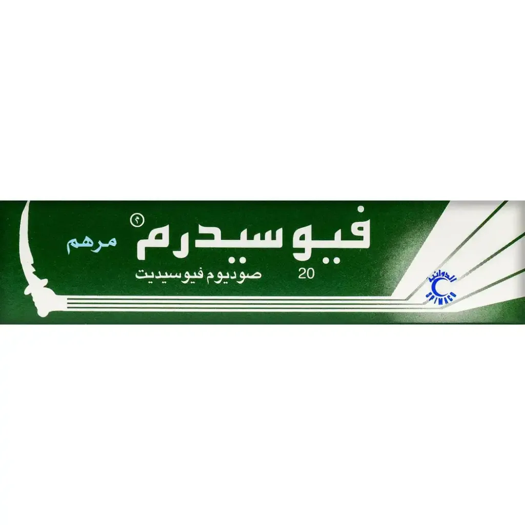 فيوسيدرم مرهم 15 جم