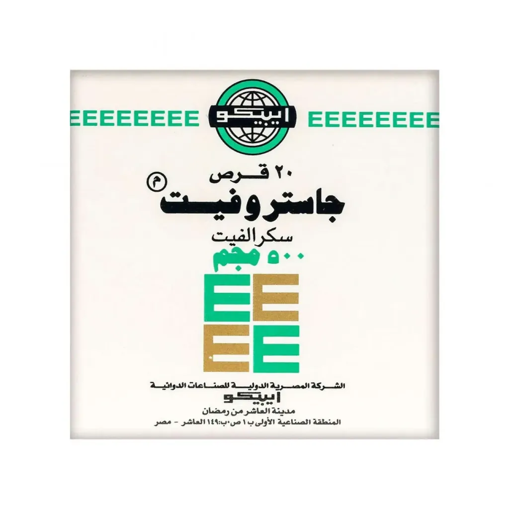 جاستروفيت 500 مجم 20 قرص