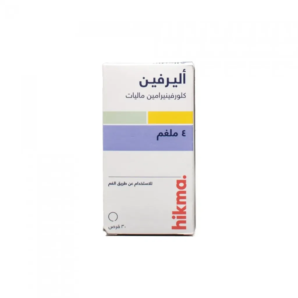 اليرفين 4 مجم 30 قرص