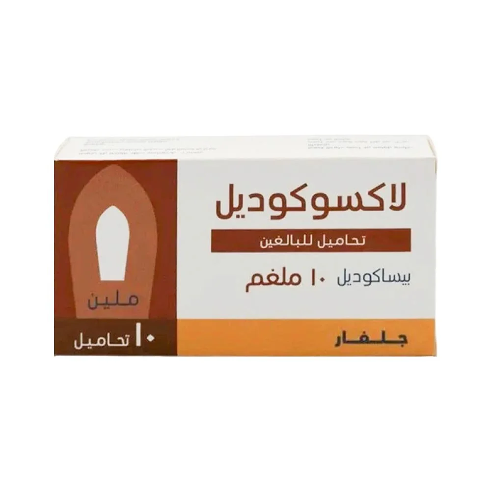 لاكسوكوديل تحاميل 10 مجم للبالغين